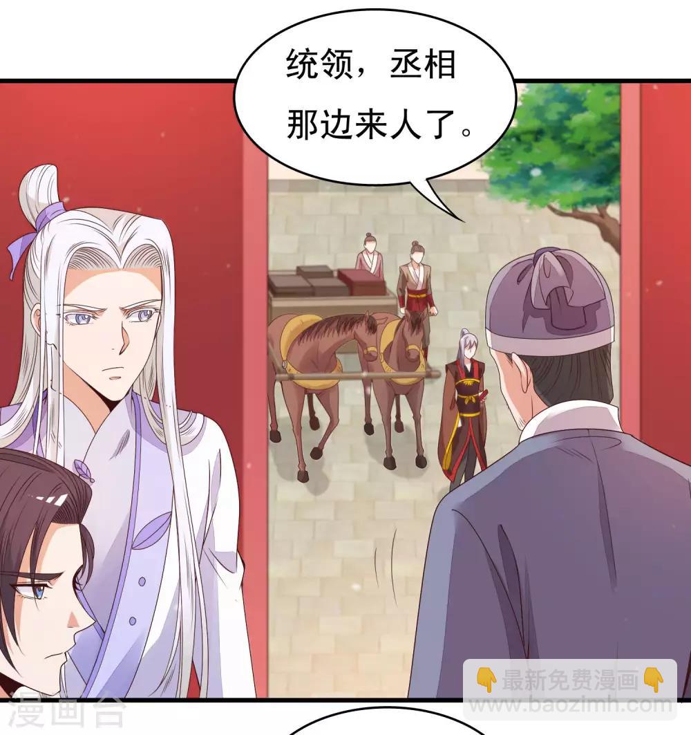 第88话 俊美弟弟的美人计-第89话