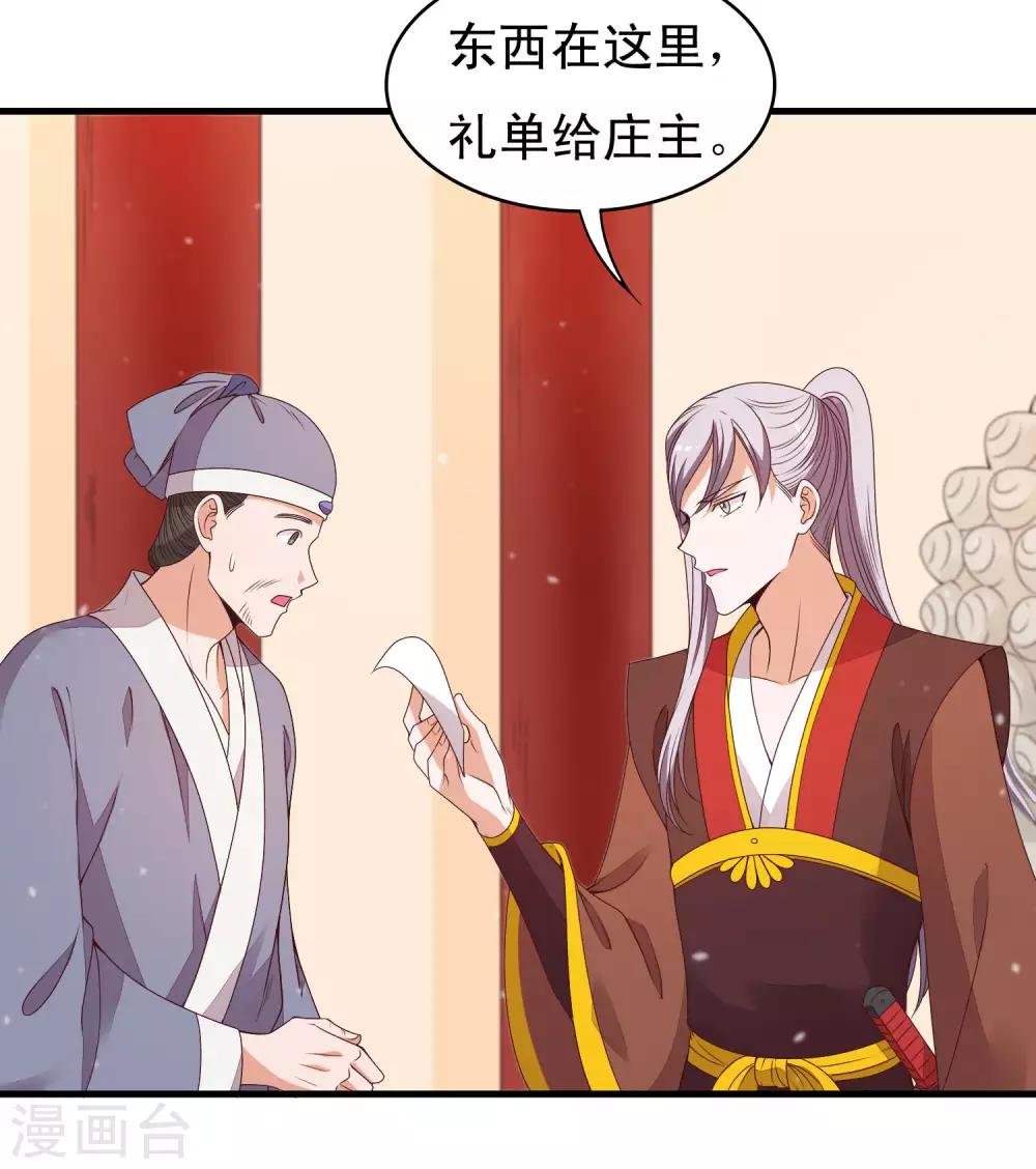 第88话 俊美弟弟的美人计-第89话