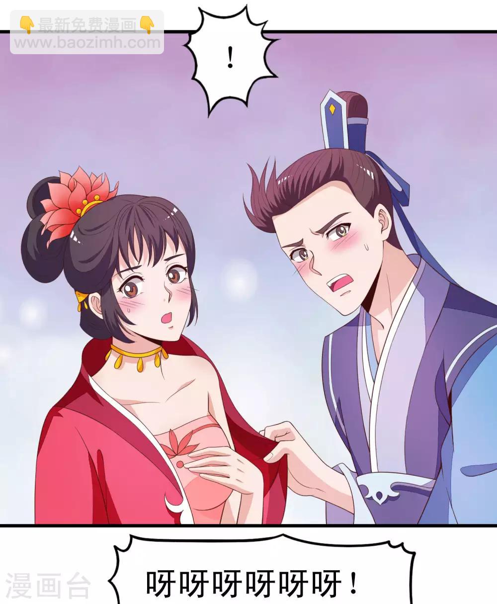 第90话 良辰美景，睡这么早干嘛-第91话