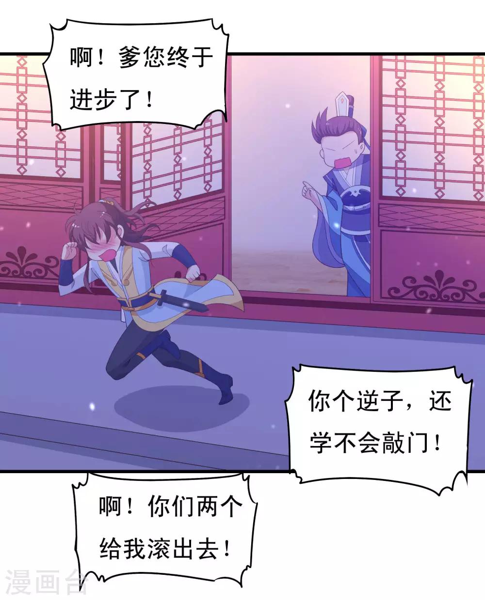 第90话 良辰美景，睡这么早干嘛-第91话