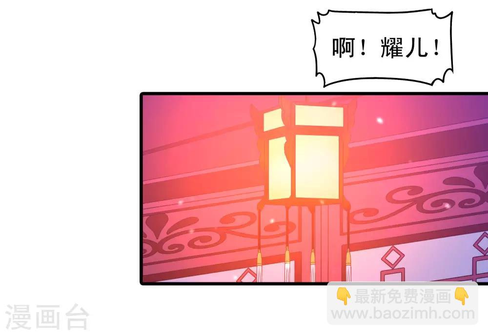 第90话 良辰美景，睡这么早干嘛-第91话