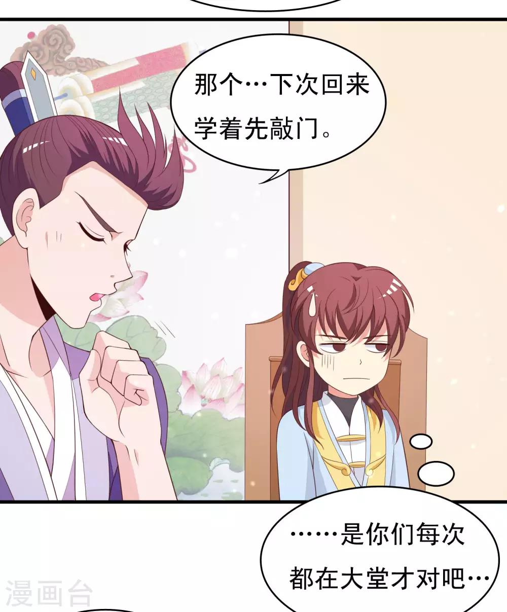 第90话 良辰美景，睡这么早干嘛-第91话