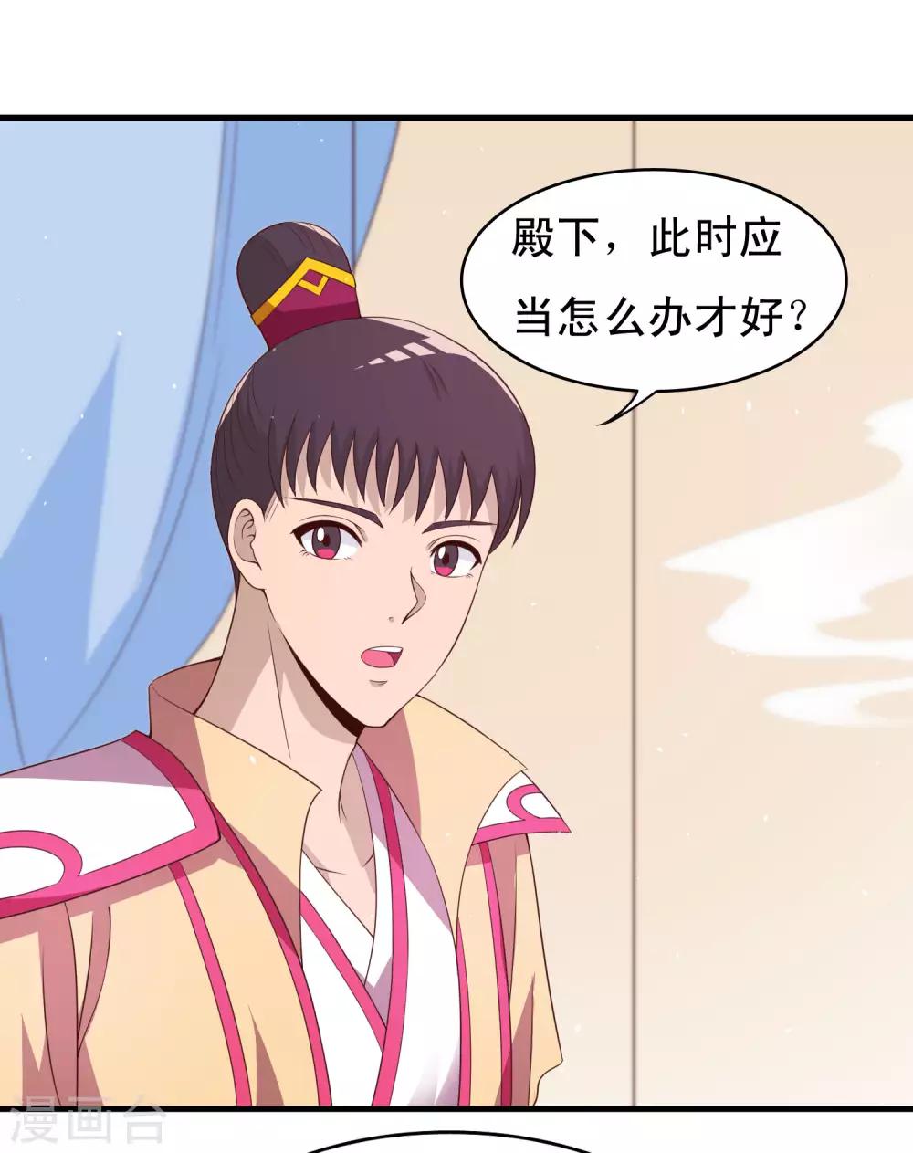 第90话 良辰美景，睡这么早干嘛-第91话