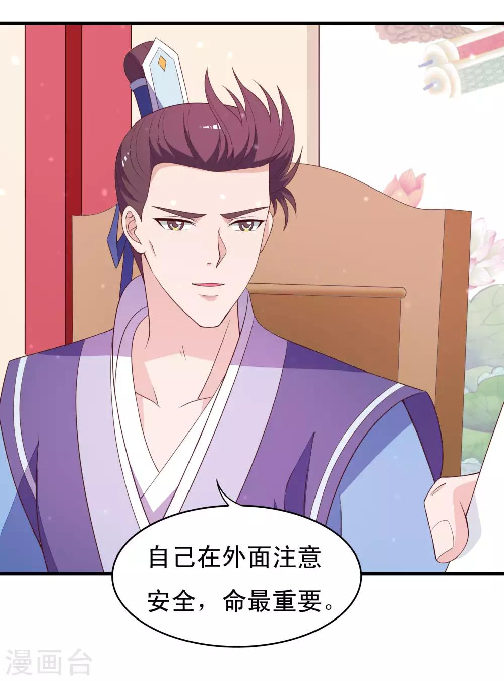 第90话 良辰美景，睡这么早干嘛-第91话