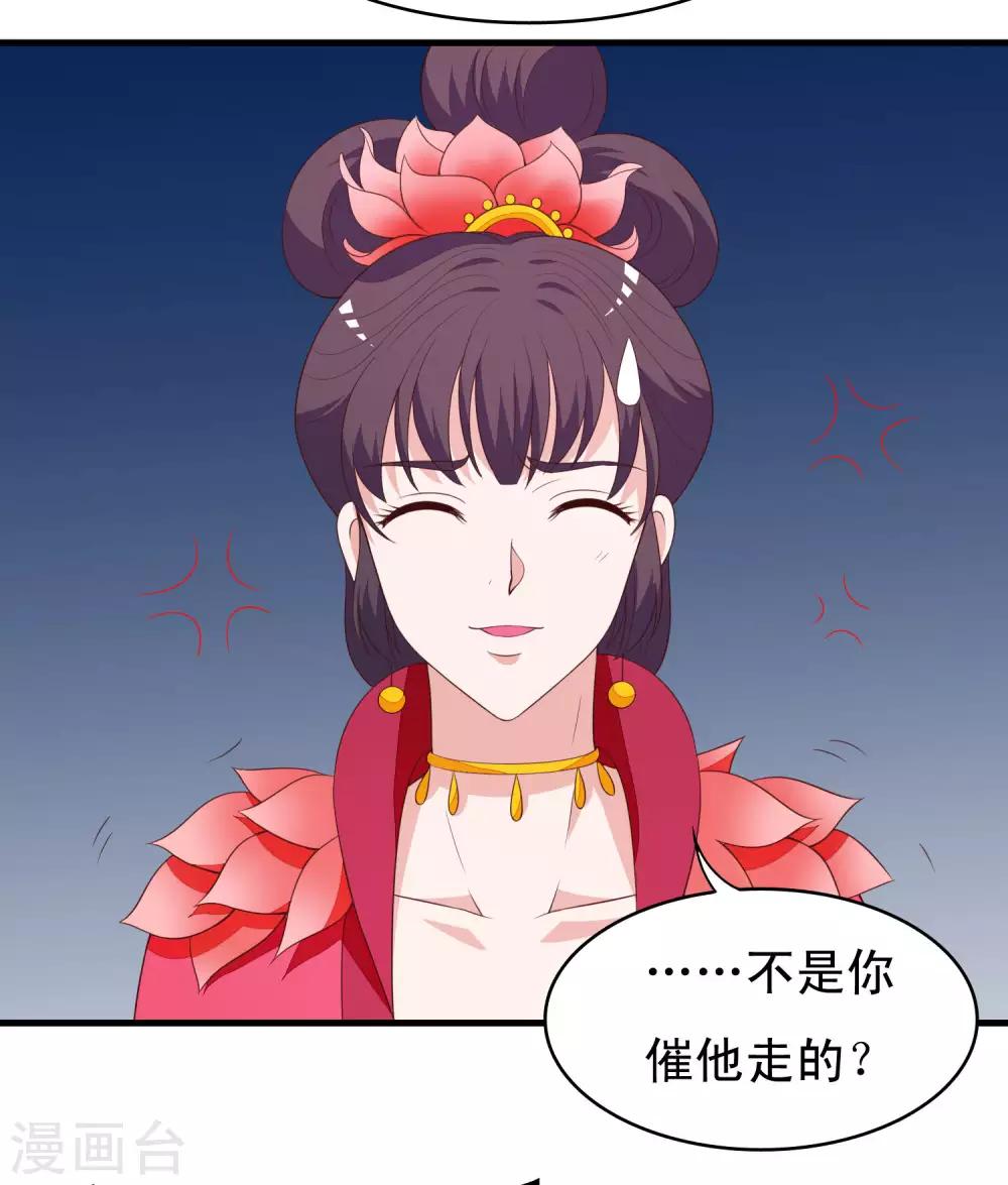 第90话 良辰美景，睡这么早干嘛-第91话