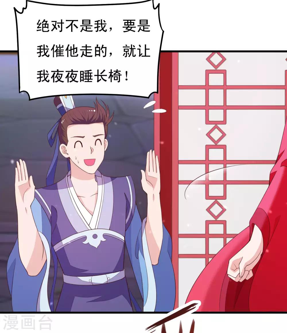 第90话 良辰美景，睡这么早干嘛-第91话