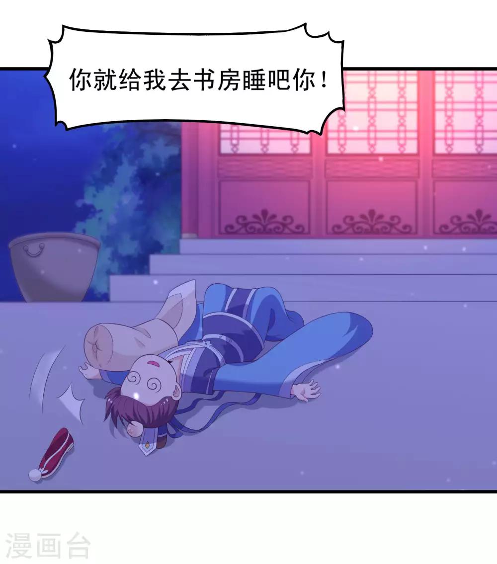 第90话 良辰美景，睡这么早干嘛-第91话