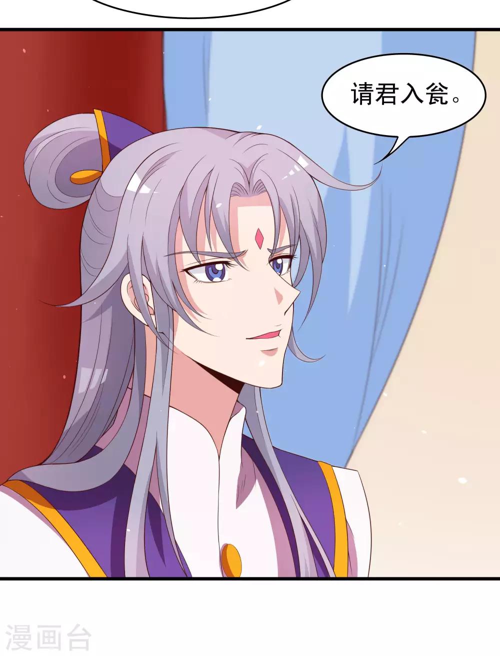 第90话 良辰美景，睡这么早干嘛-第91话