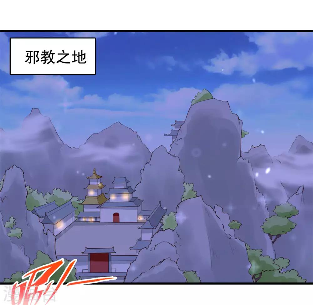 第90话 良辰美景，睡这么早干嘛-第91话
