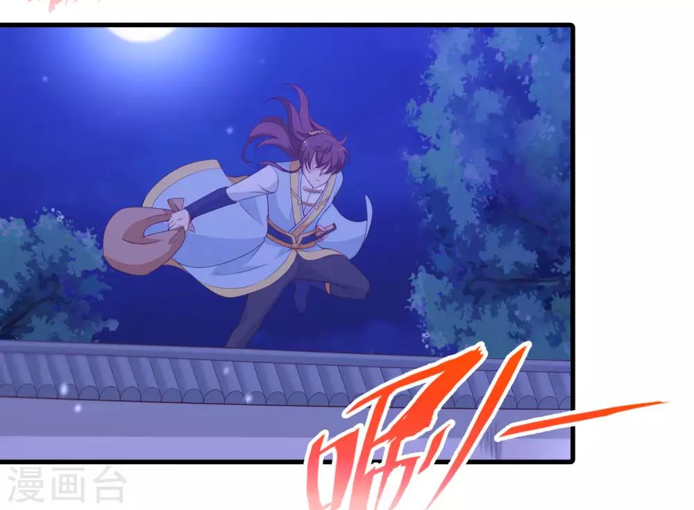 第90话 良辰美景，睡这么早干嘛-第91话