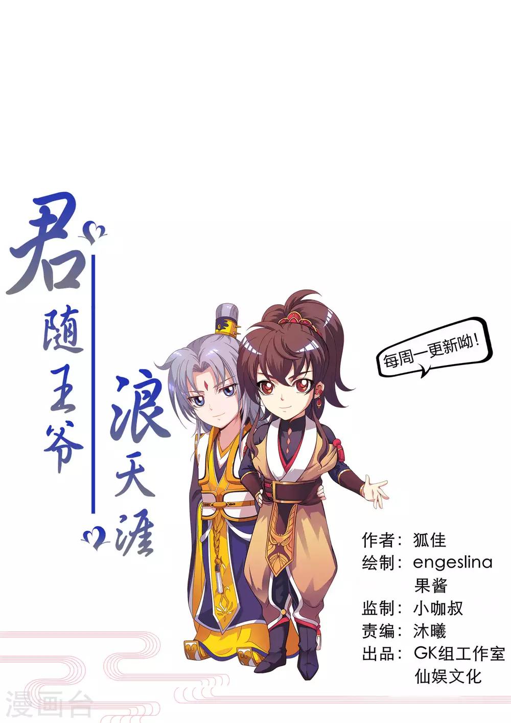 第91话 无法反抗的家规惩罚-第93话