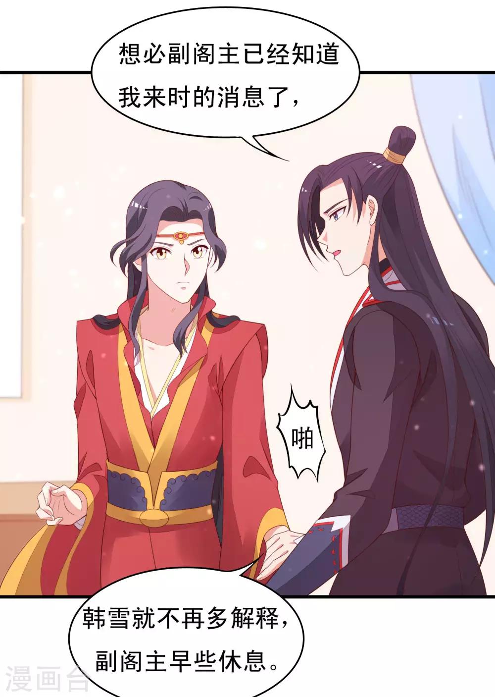 第91话 无法反抗的家规惩罚-第93话