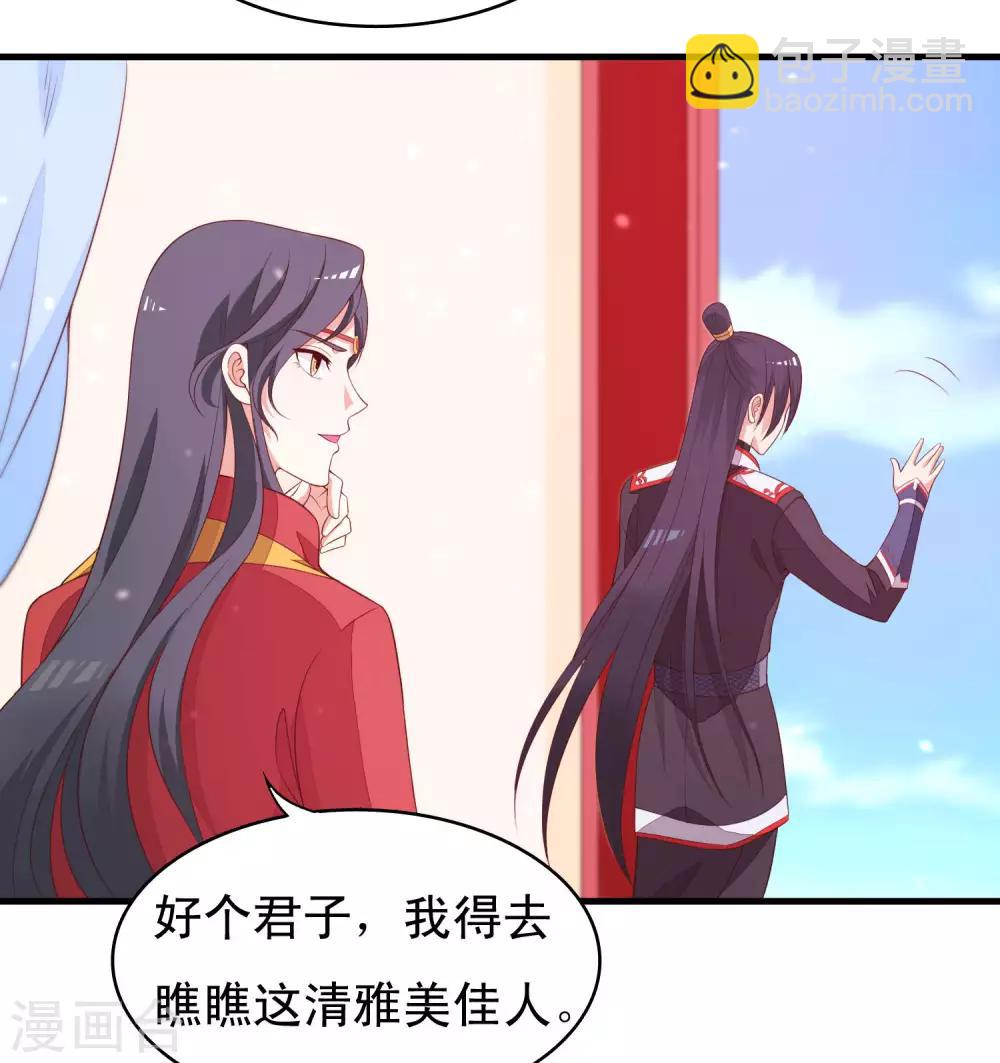 第91话 无法反抗的家规惩罚-第93话