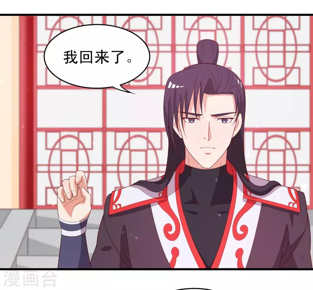 第91话 无法反抗的家规惩罚-第93话