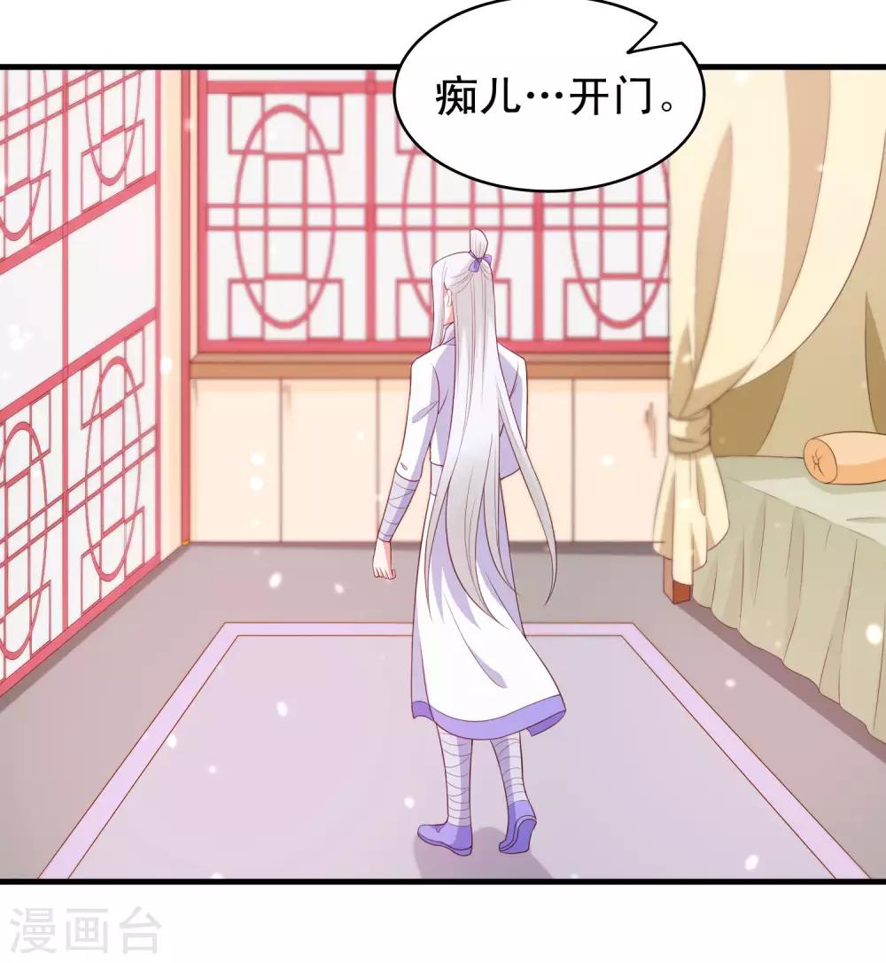 第91话 无法反抗的家规惩罚-第93话