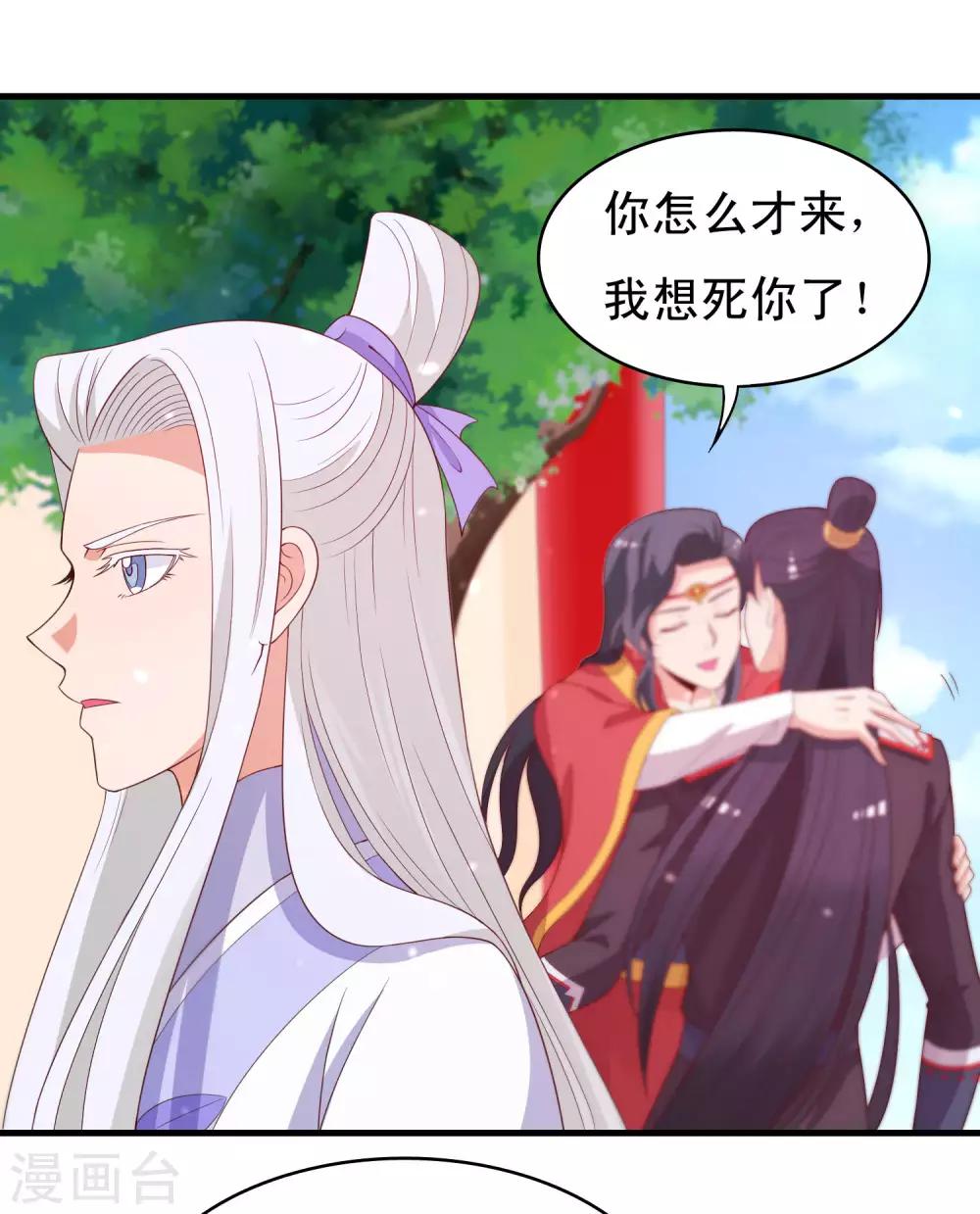 第91话 无法反抗的家规惩罚-第93话