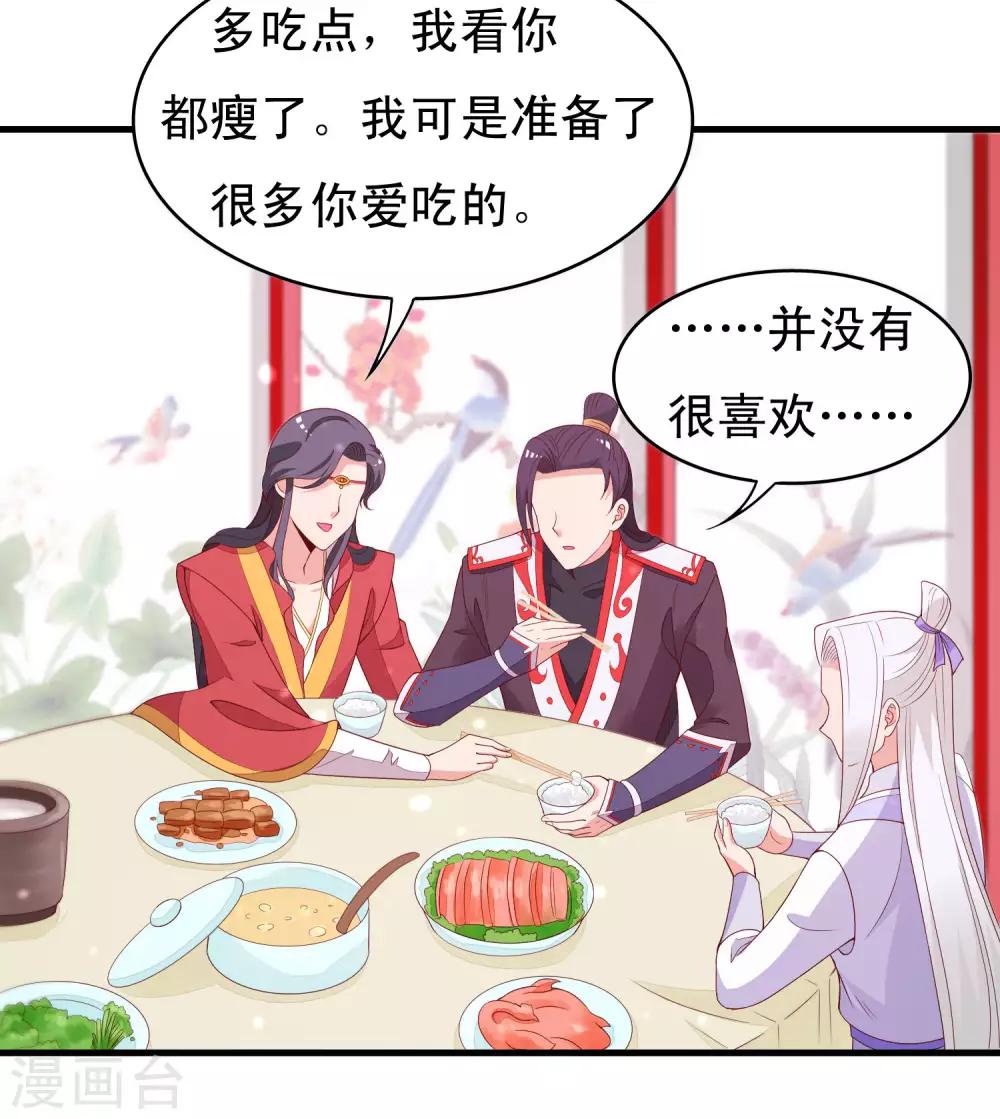 第91话 无法反抗的家规惩罚-第93话