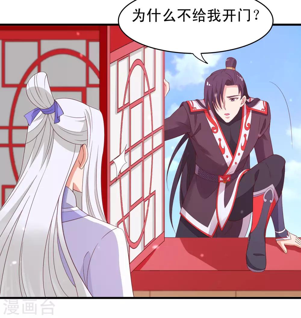 第91话 无法反抗的家规惩罚-第93话