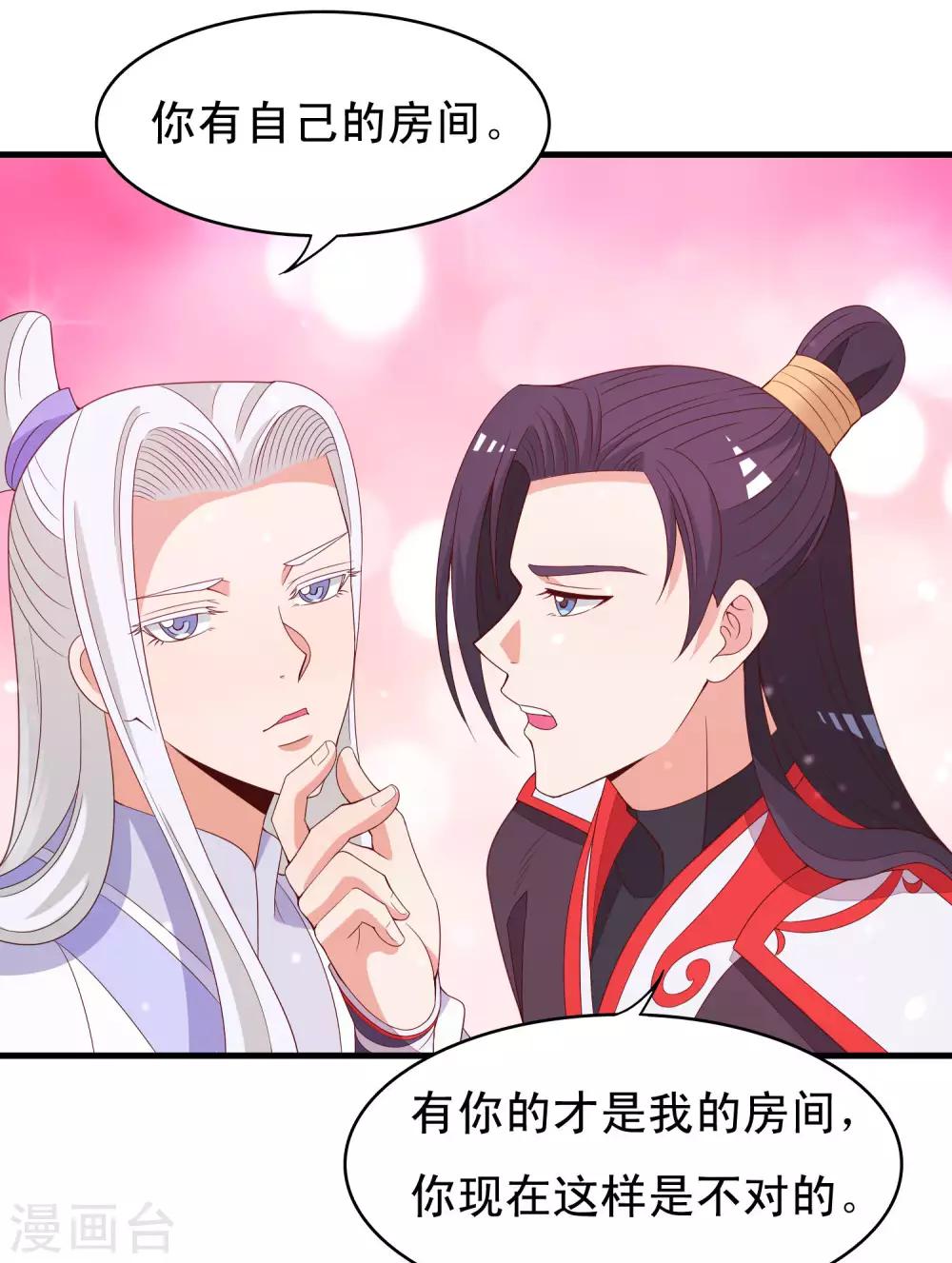 第91话 无法反抗的家规惩罚-第93话