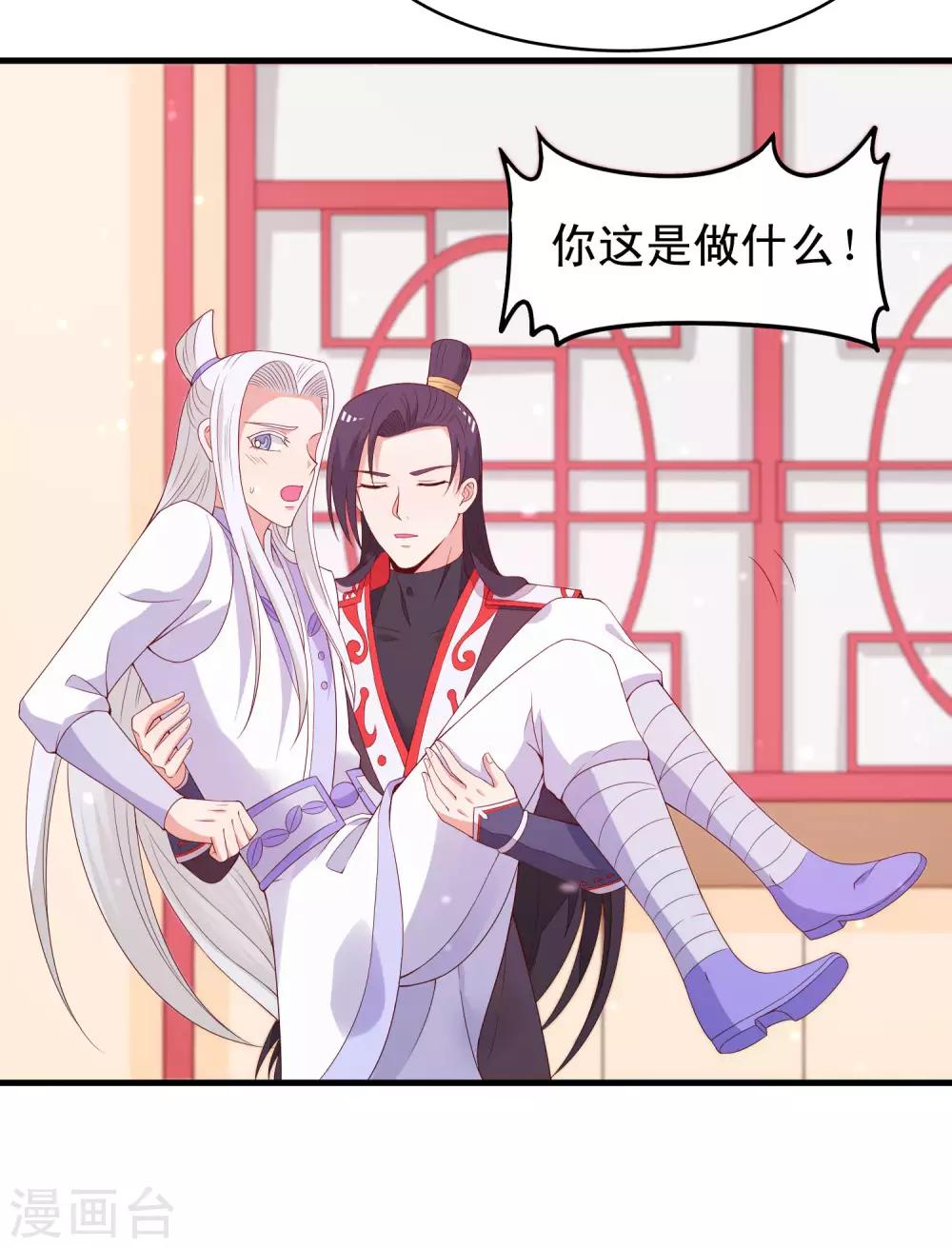 第91话 无法反抗的家规惩罚-第93话