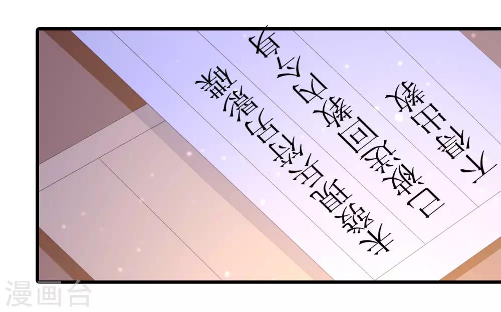 第91话 无法反抗的家规惩罚-第93话
