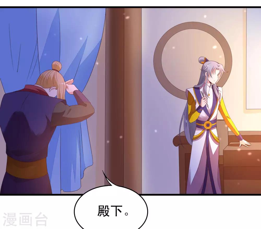 第91话 无法反抗的家规惩罚-第93话