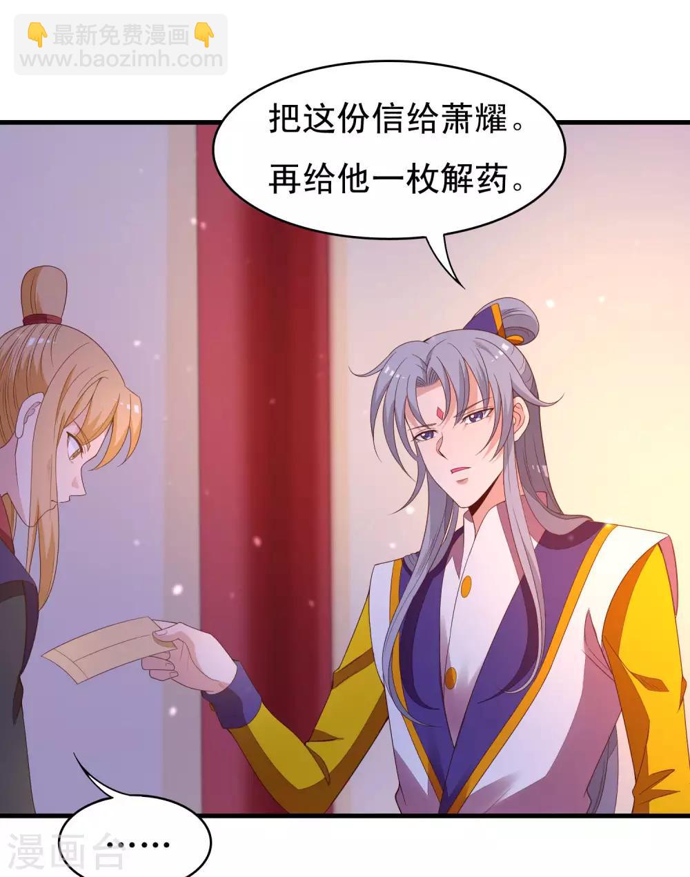 第91话 无法反抗的家规惩罚-第93话