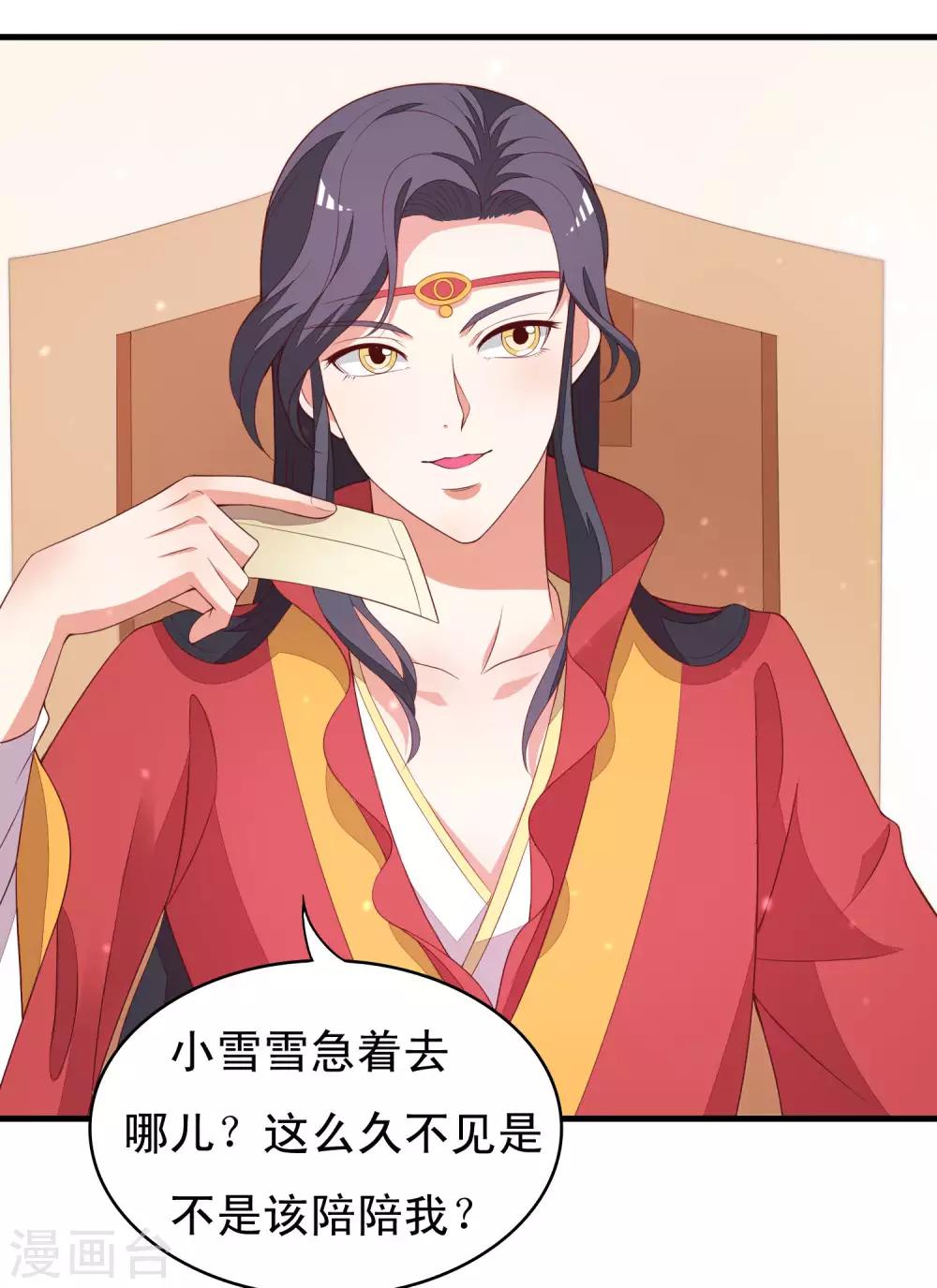 第91话 无法反抗的家规惩罚-第93话