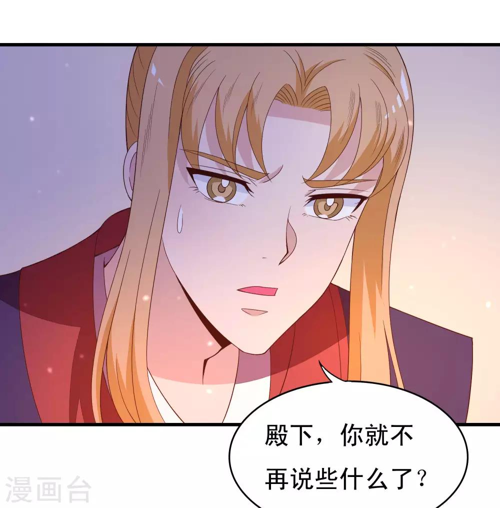 第91话 无法反抗的家规惩罚-第93话