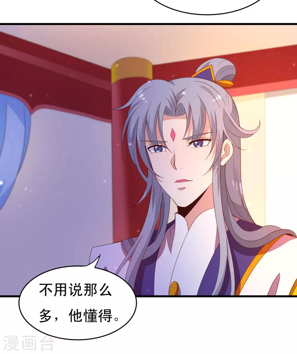 第91话 无法反抗的家规惩罚-第93话