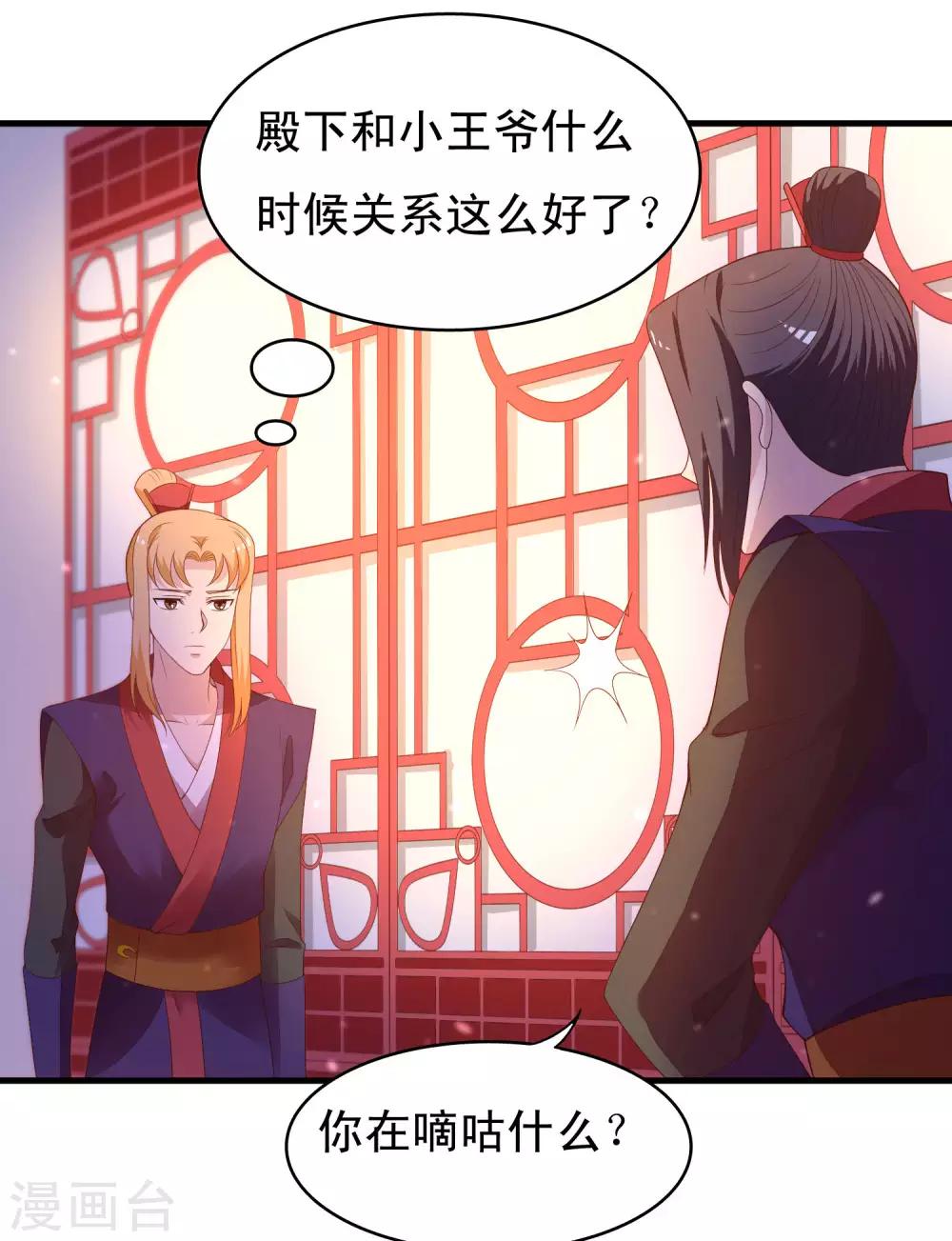 第91话 无法反抗的家规惩罚-第93话