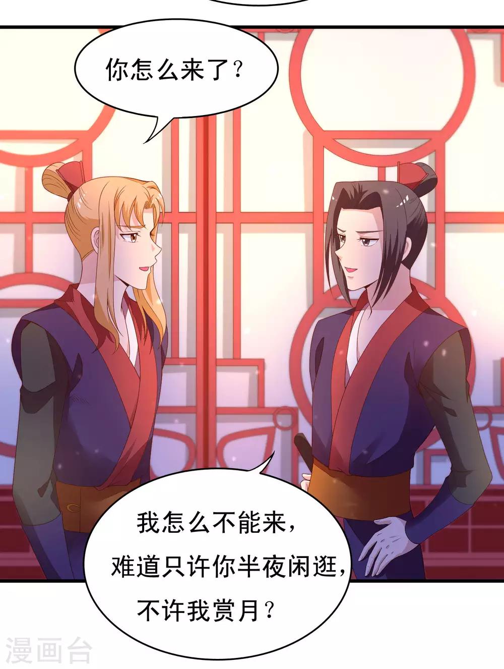 第91话 无法反抗的家规惩罚-第93话