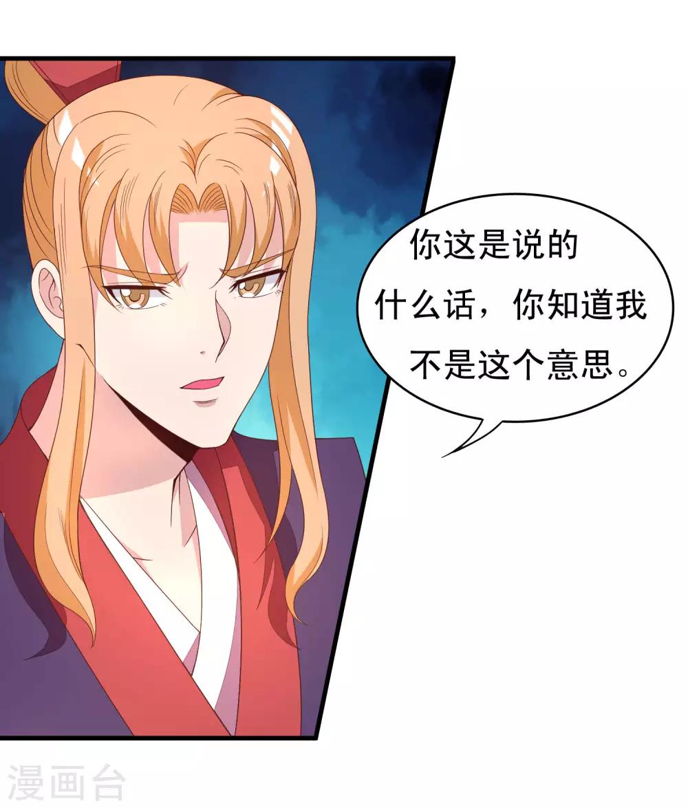 第91话 无法反抗的家规惩罚-第93话