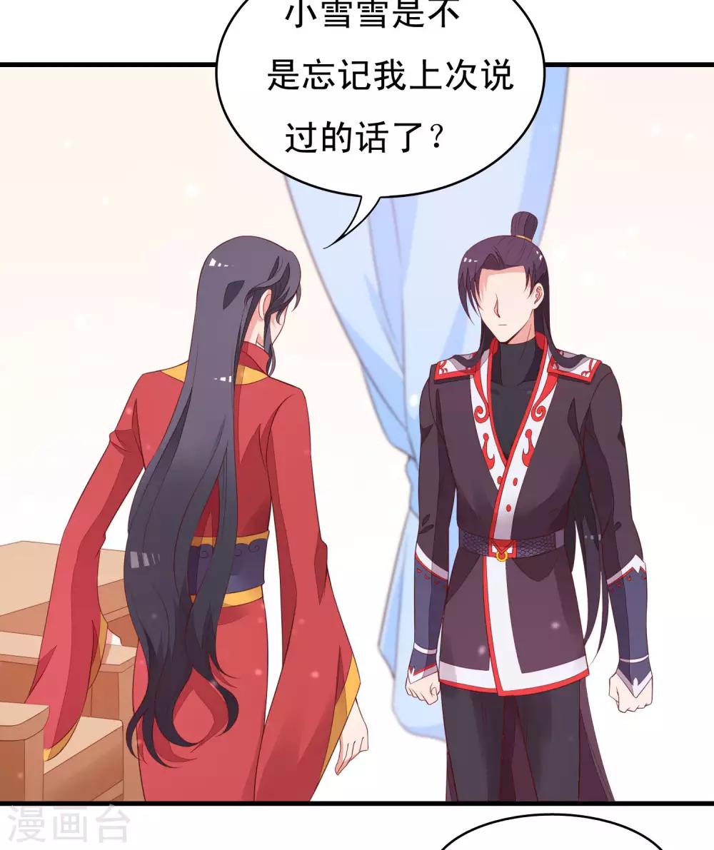 第91话 无法反抗的家规惩罚-第93话