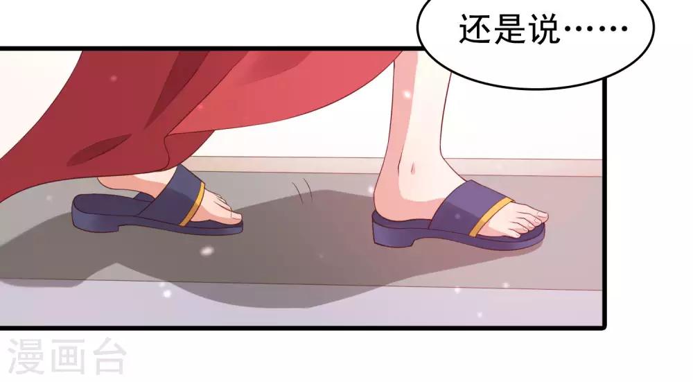 第91话 无法反抗的家规惩罚-第93话