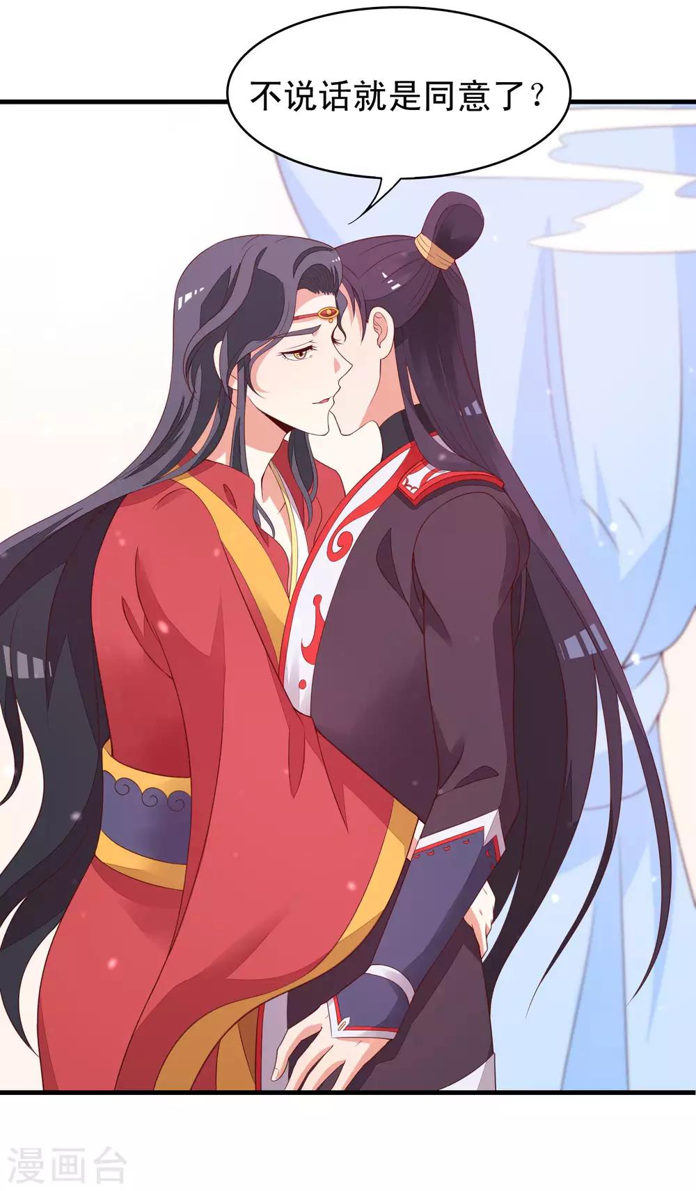 第91话 无法反抗的家规惩罚-第93话