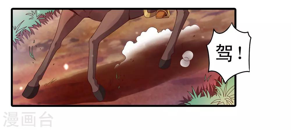 第93话 恩公的来信-第95话