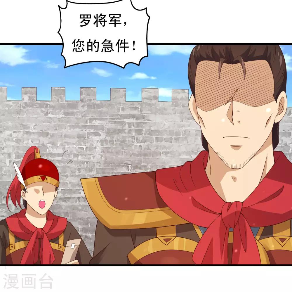 第93话 恩公的来信-第95话