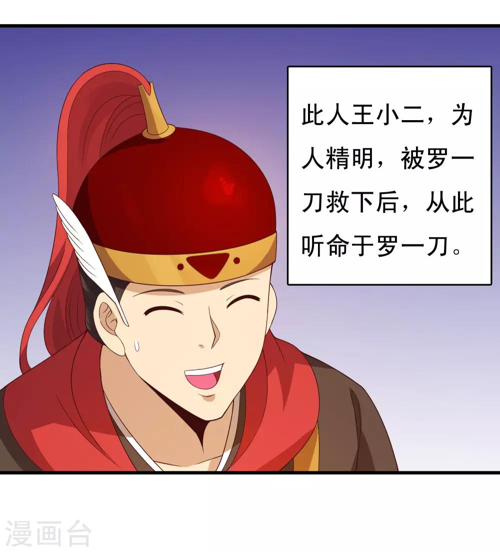 第93话 恩公的来信-第95话