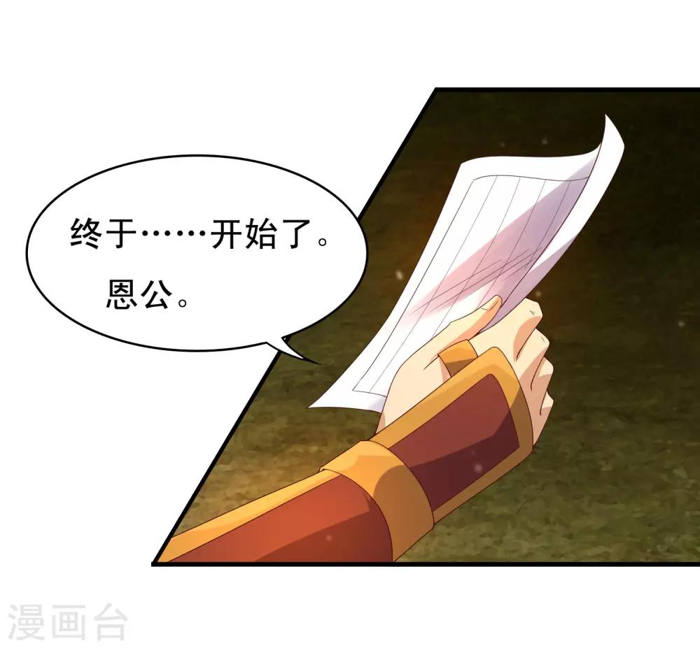 第93话 恩公的来信-第95话