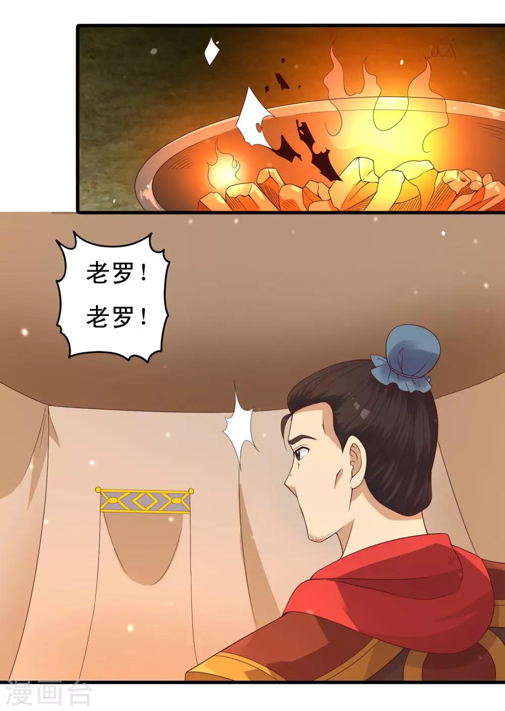 第93话 恩公的来信-第95话
