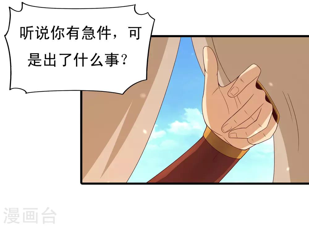 第93话 恩公的来信-第95话