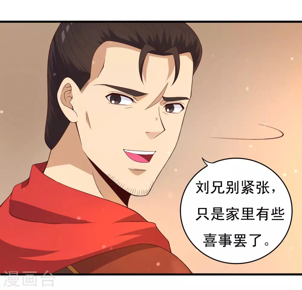 第93话 恩公的来信-第95话
