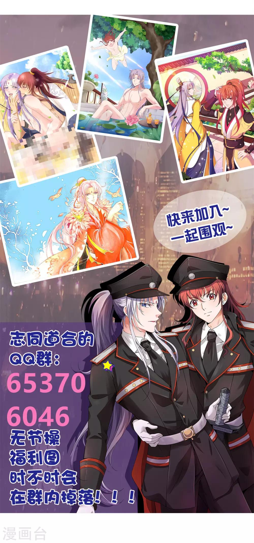第93话 恩公的来信-第95话