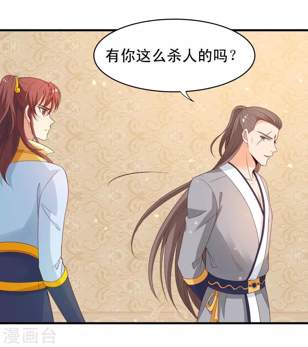 第95话 二皇子也好男风？-第97话