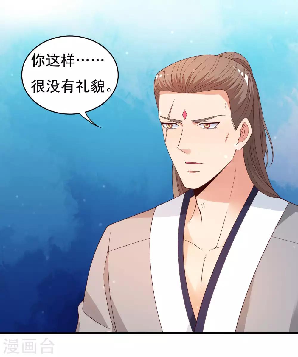第95话 二皇子也好男风？-第97话