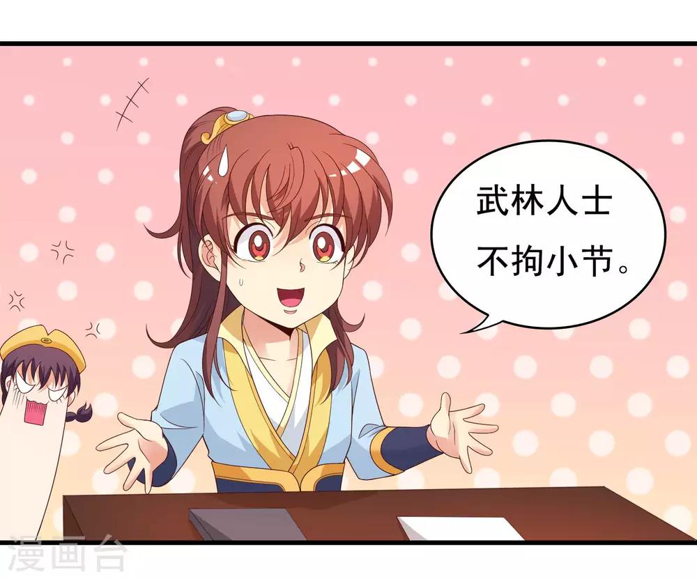 第95话 二皇子也好男风？-第97话
