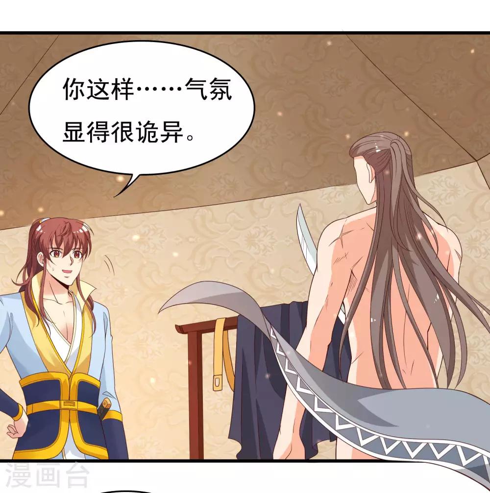 第95话 二皇子也好男风？-第97话