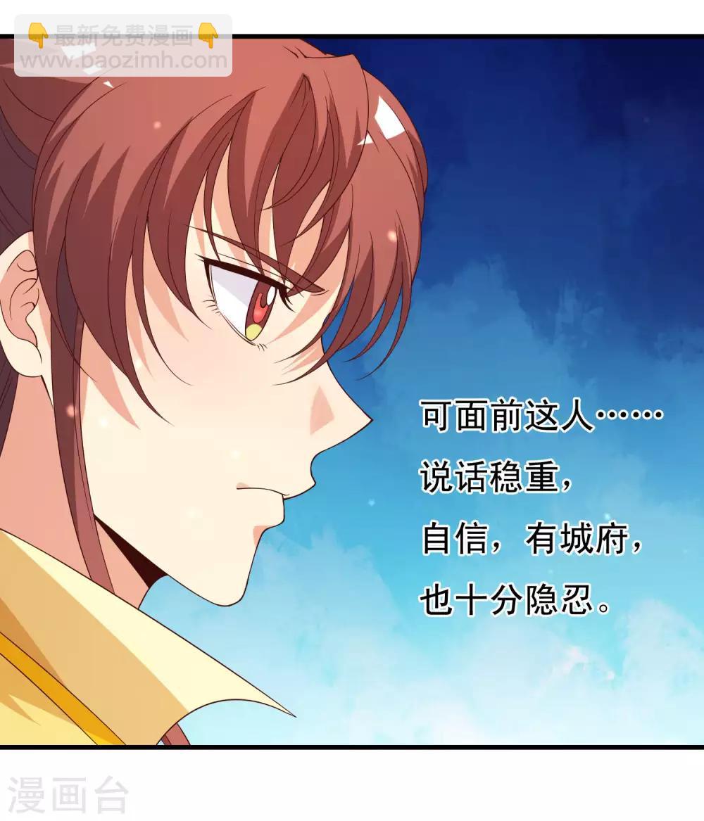 第95话 二皇子也好男风？-第97话