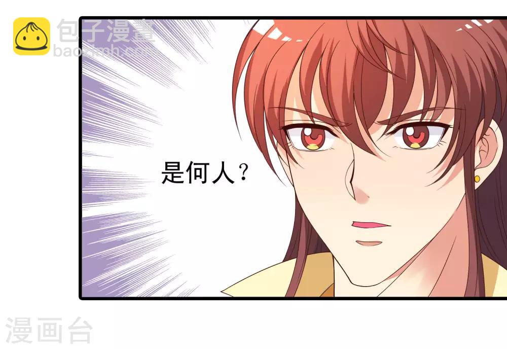 第95话 二皇子也好男风？-第97话